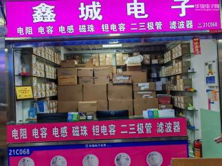 深圳市福田区粤鑫城电子经营部实景