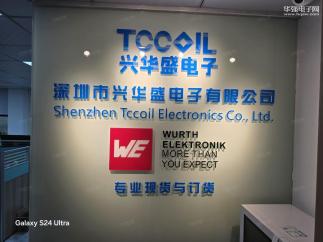 深圳市兴华盛电子有限公司实景