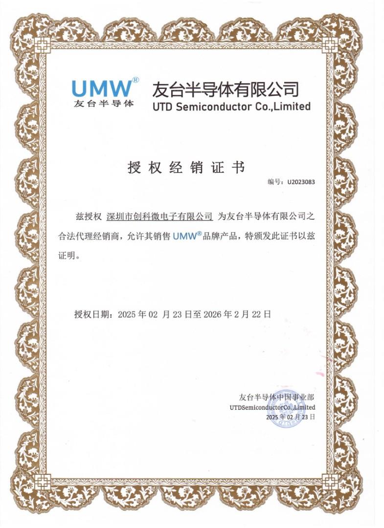 UMW友台代理证