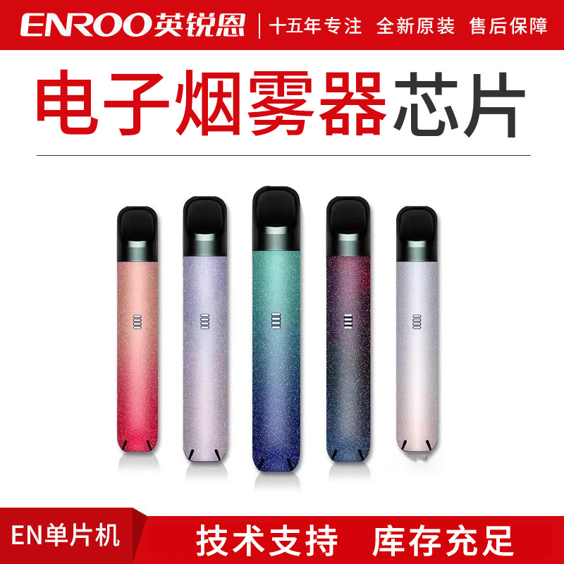 电子烟雾器方案15年.jpg 电子烟雾器方案15年.jpg