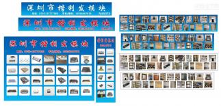 深圳楷利发电子有限公司实景