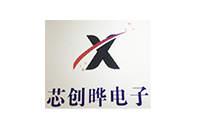 芯创晔电子