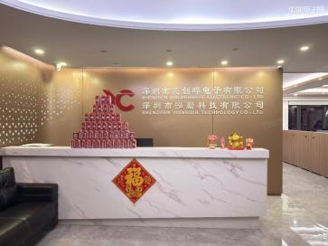深圳市芯创晔电子有限公司实景