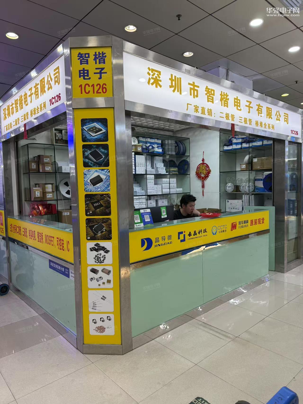深圳市智楷电子有限公司展示图1