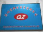 深圳市群智电子有限公司logo