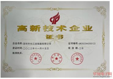 荣誉资质