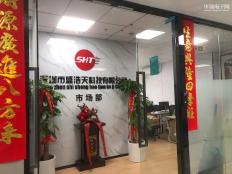 深圳市盛浩天科技有限公司实体店视频简介