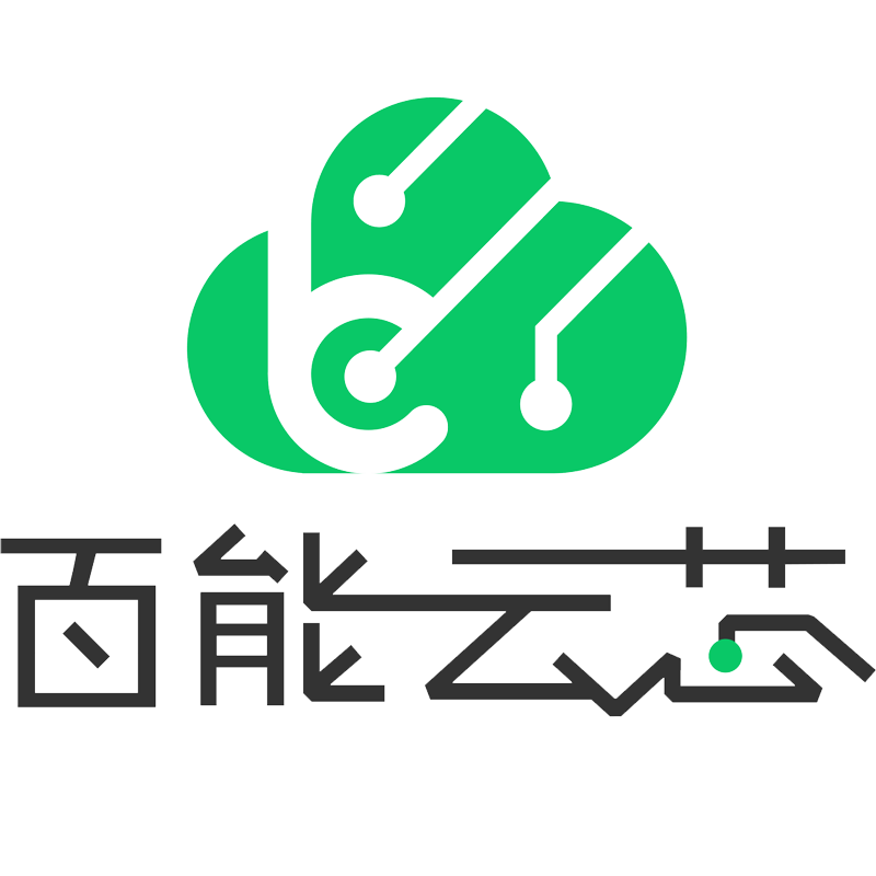 深圳市百能信息技术有限公司
