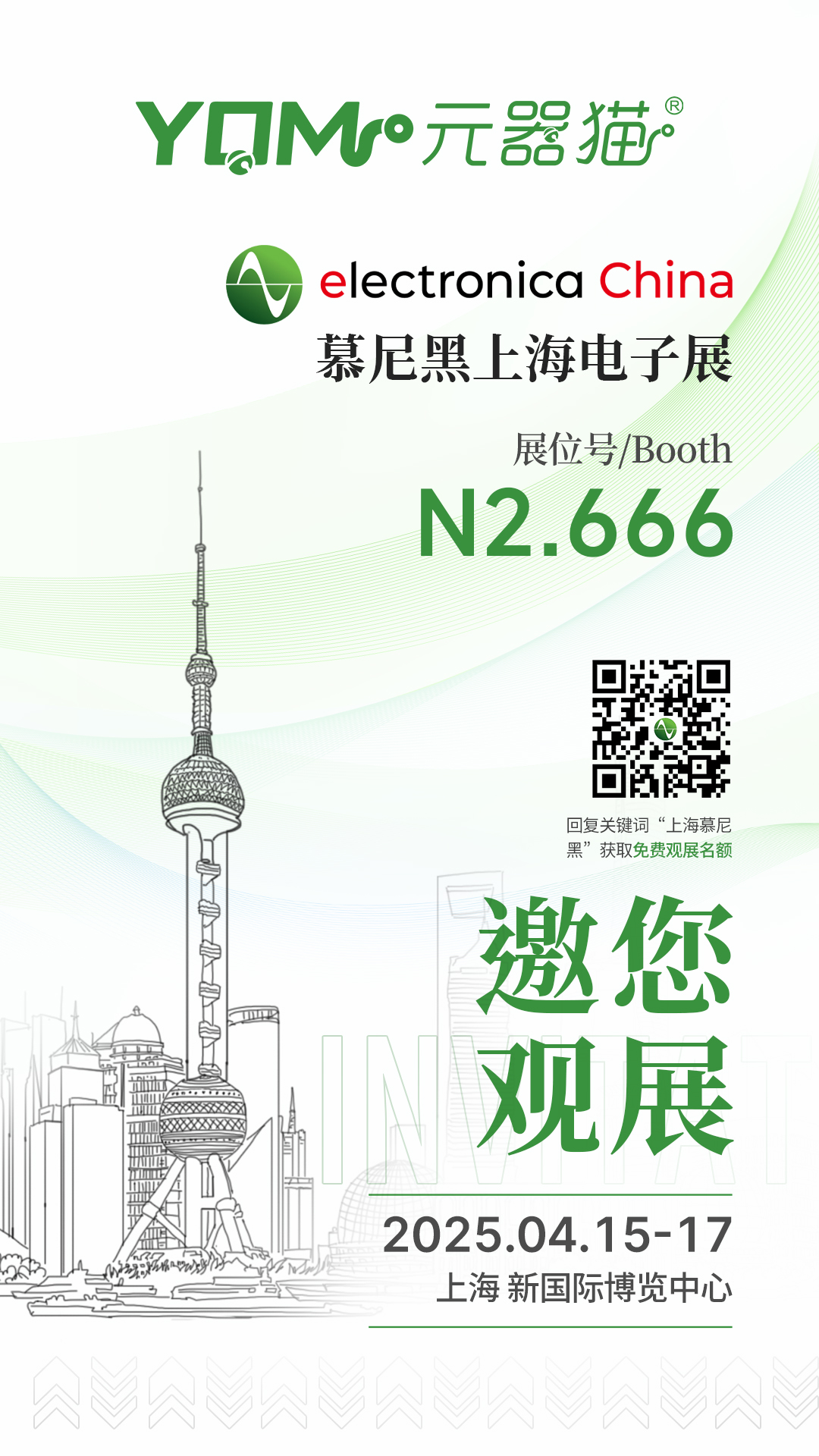 邀请函.jpg