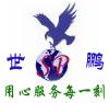 深圳市世鹏电子科技有限公司logo
