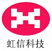 深圳市虹信思创电子有限公司logo