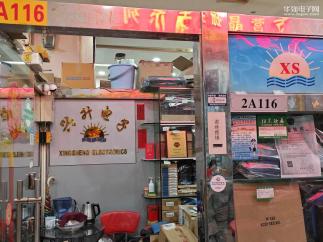 深圳市兴升永发电子有限公司实景
