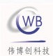 深圳市伟博创科技有限公司logo
