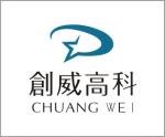 深圳市福田区创威高科电子经营部（个体）logo