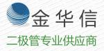 深圳市金华信电子有限公司logo