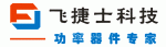 深圳市飞捷士科技有限公司logo