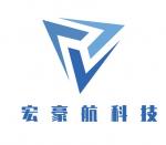 深圳市宏豪航科技有限公司logo