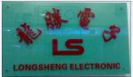 深圳市福田区龙胜电子商行logo