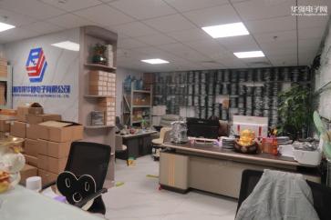 深圳市荣华健电子有限公司实景