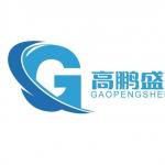 深圳市高鹏盛电子科技有限公司logo