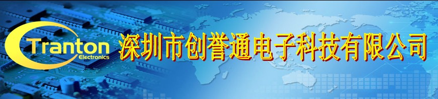 深圳市创芯锐佳科技有限公司