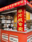 深圳市乐微电子有限公司logo