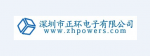 深圳市正环电子有限公司logo