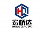 深圳市宏桥达半导体有限公司logo