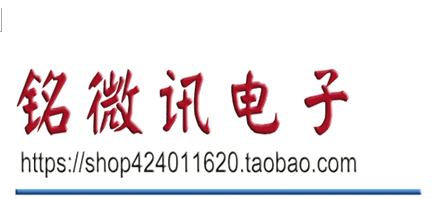深圳市铭微讯电子有限公司