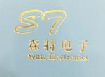 深圳市福田区新亚洲电子市场森特电子商行logo
