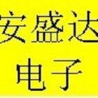 深圳市安盛达电子商行（个体）logo