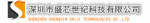 深圳市盛芯世纪科技有限公司logo
