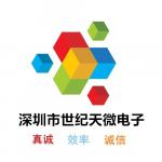 深圳市世纪天微电子科技有限公司logo