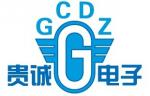 深圳市贵诚电子有限公司logo