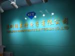 深圳市胜英特电子有限公司logo