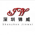 深圳市福田区锦威电子经销部logo