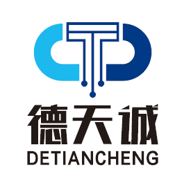 深圳市德天诚电子有限公司