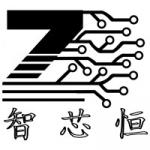 深圳市智芯恒科技有限公司logo