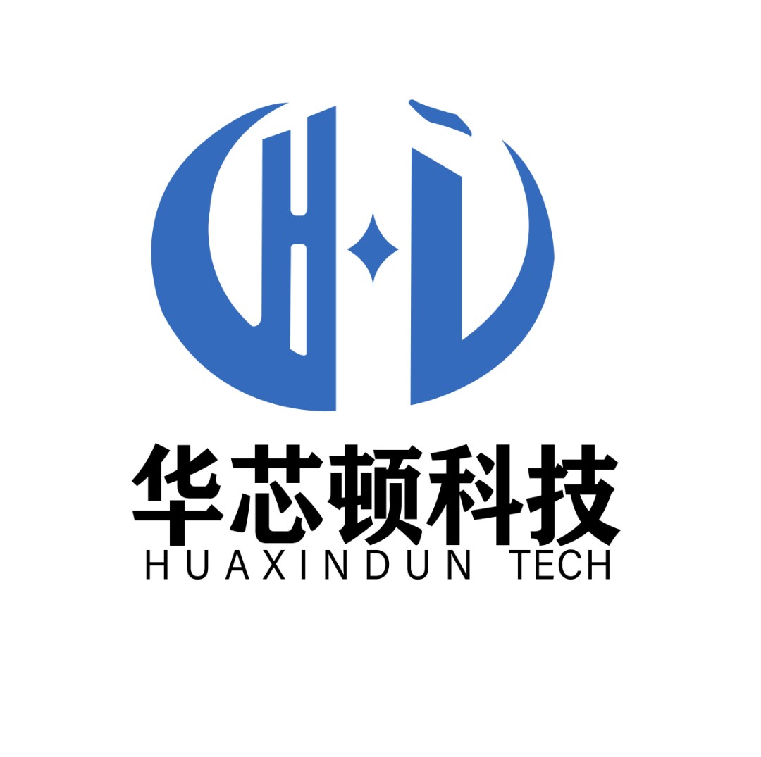 深圳市华芯顿电子科技有限公司