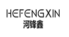 深圳市河锋鑫科技有限公司logo