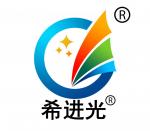 深圳市希进光科技有限公司logo