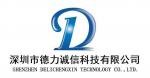 深圳市德力诚信科技有限公司logo