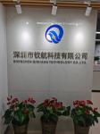 深圳市钦航科技有限公司logo