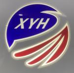 兴裕华（深圳）科技有限公司logo
