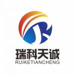 深圳市瑞科天诚电子有限公司logo