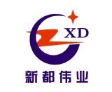 深圳市新都伟业科技有限公司
