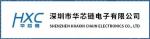 深圳市华芯链电子有限公司logo