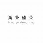深圳市鸿业盛荣科技有限公司logo