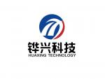 铧兴科技(深圳)有限公司logo