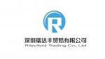 深圳瑞达丰贸易有限公司logo